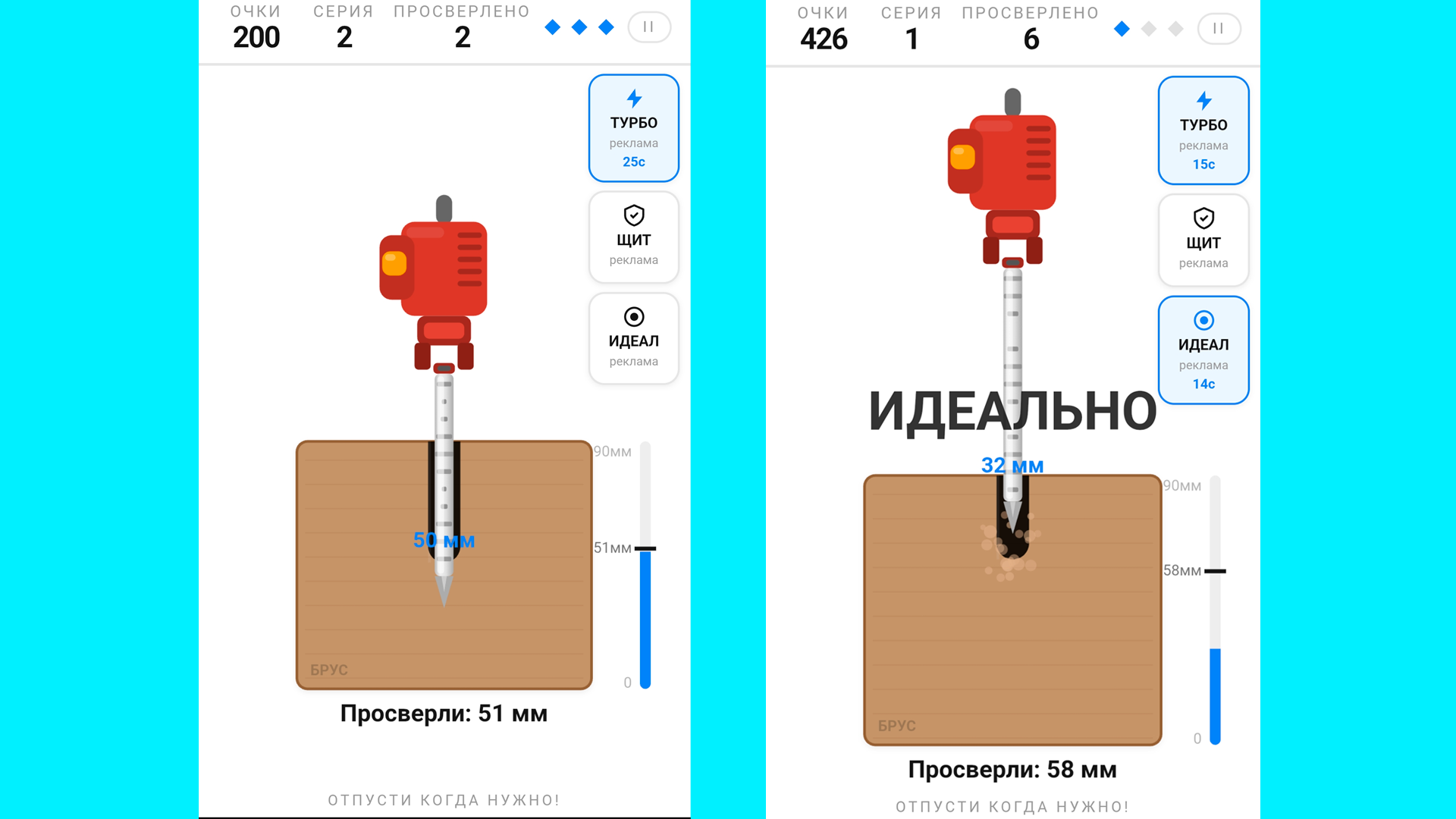 Дрель Дрилл — screenshot 7