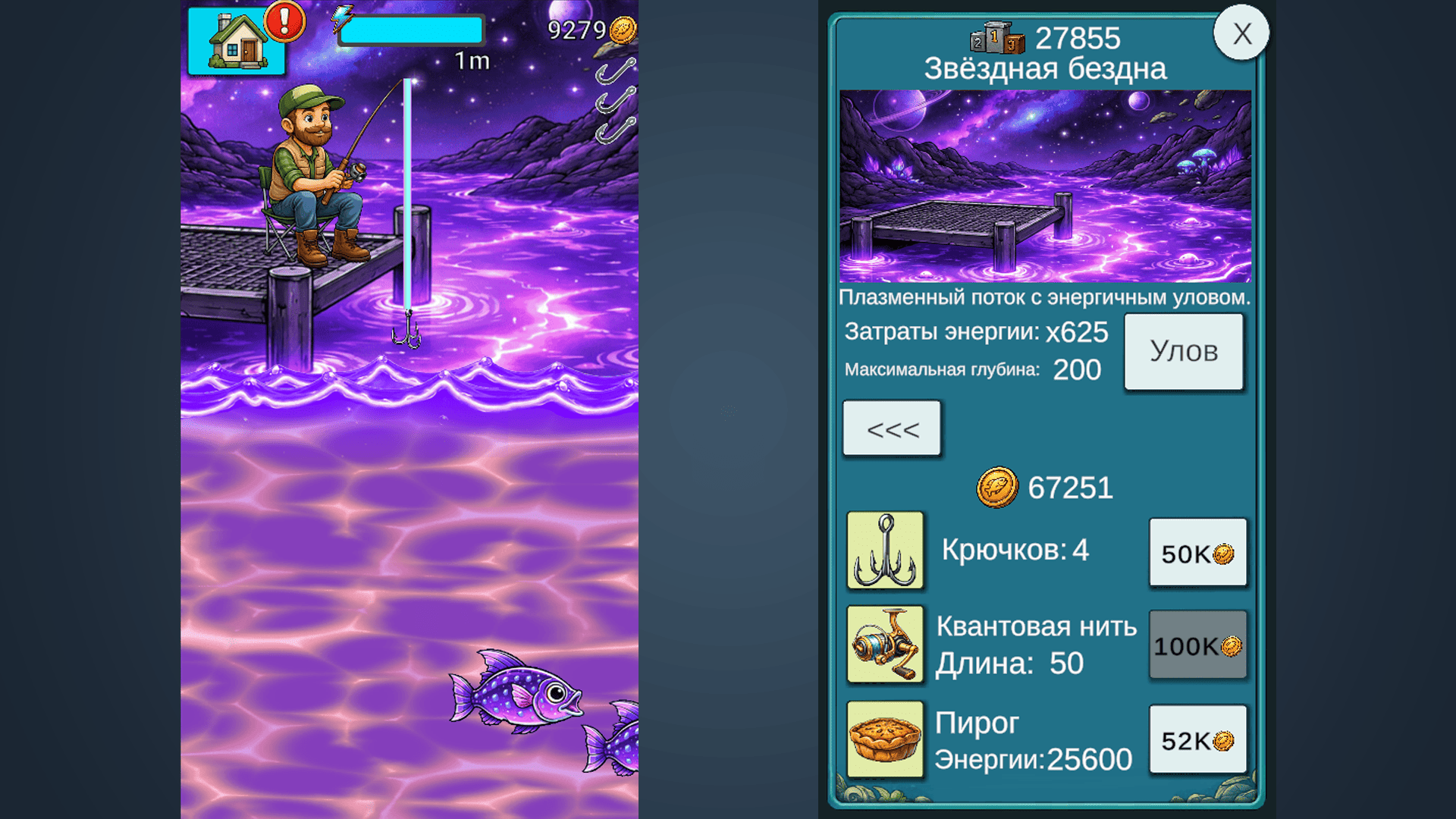 Удачный улов: Симулятор рыбалки 2D — screenshot 5