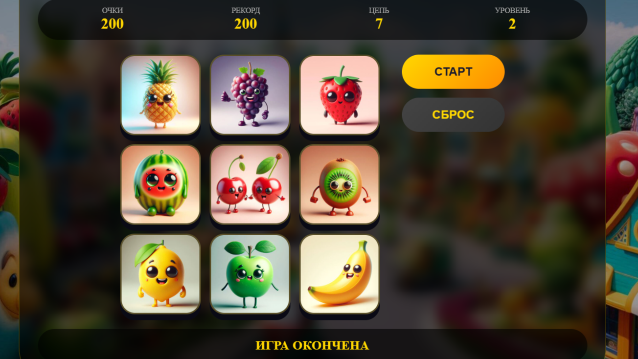 Фруктовый микс: Запомни и повтори! — screenshot 2