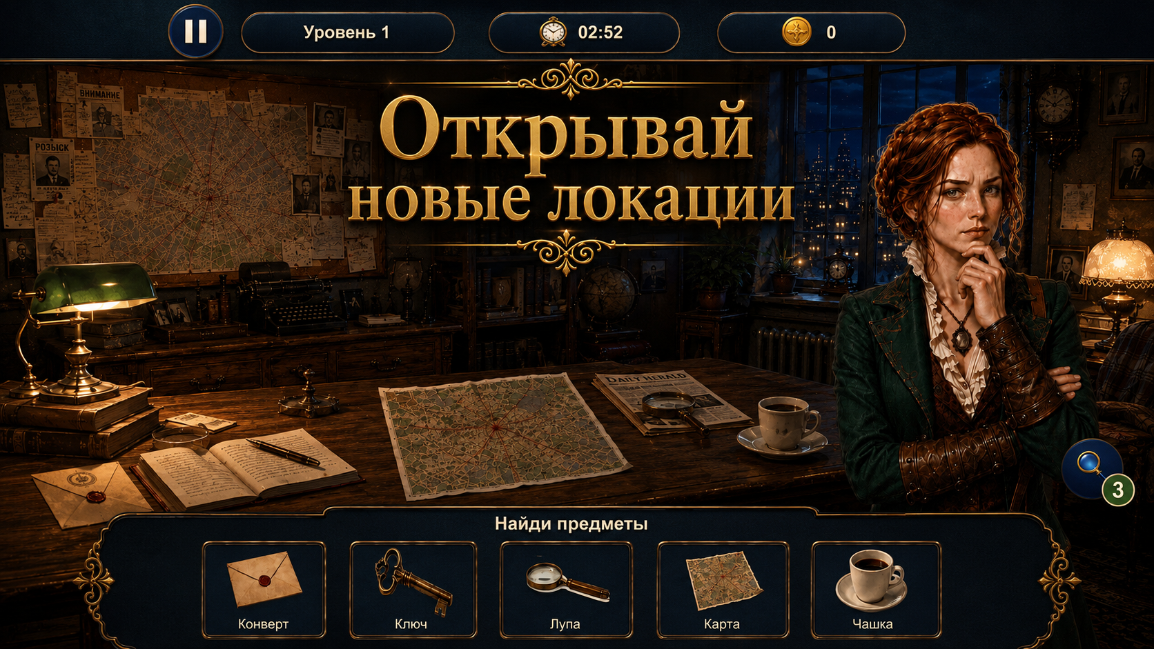 Поиск предметов: Детективное расследование — screenshot 3