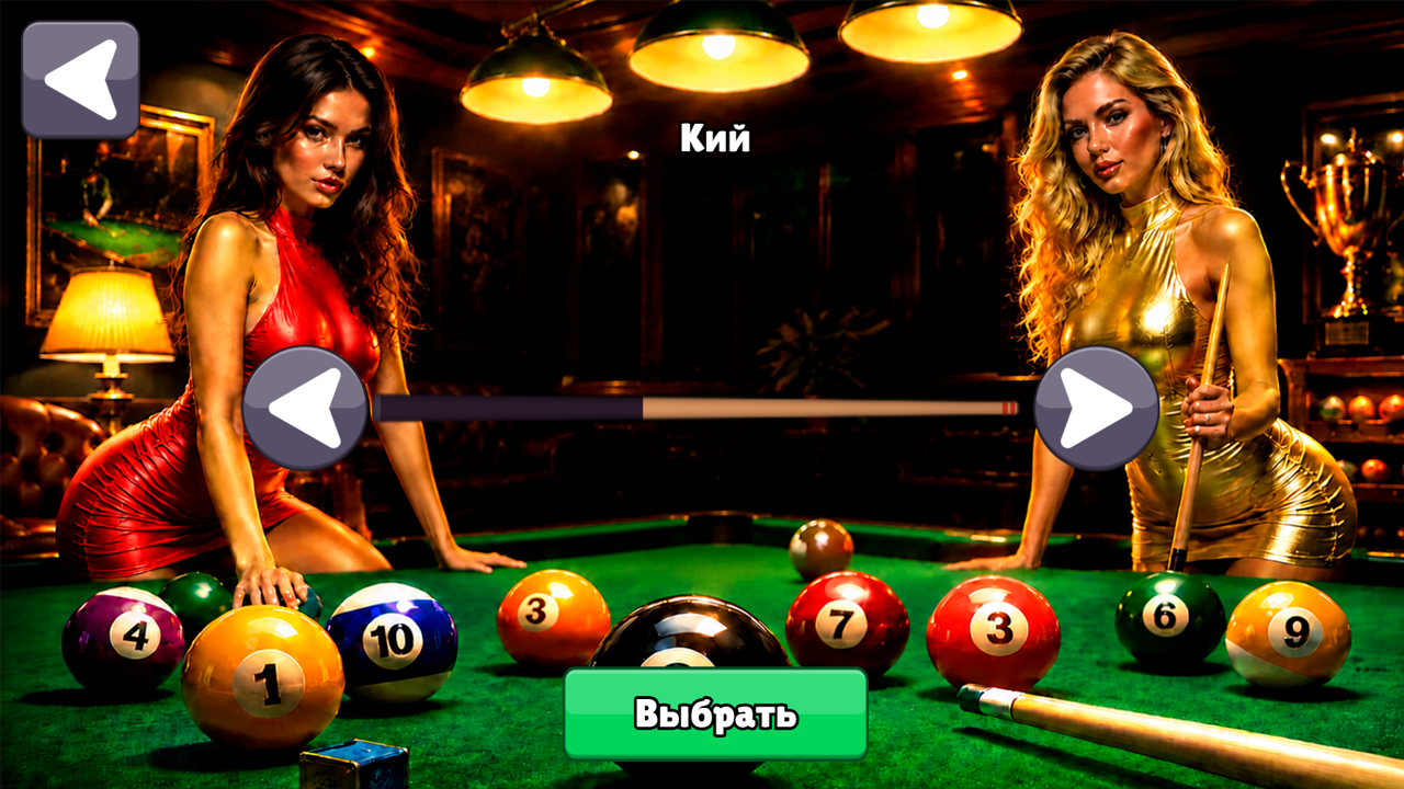 Классический бильярд 8 как раньше — screenshot 7