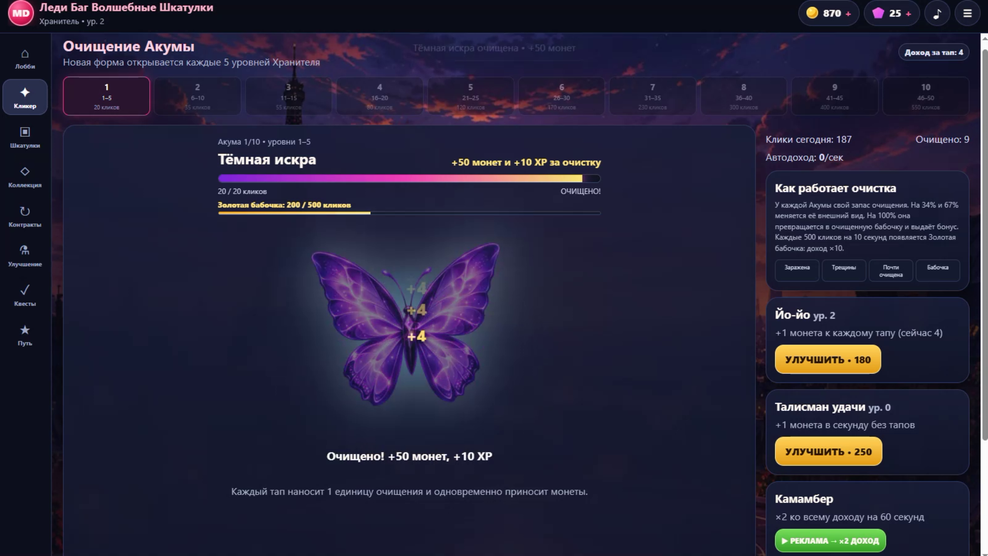 Леди Баг: Волшебные Шкатулки — screenshot 7