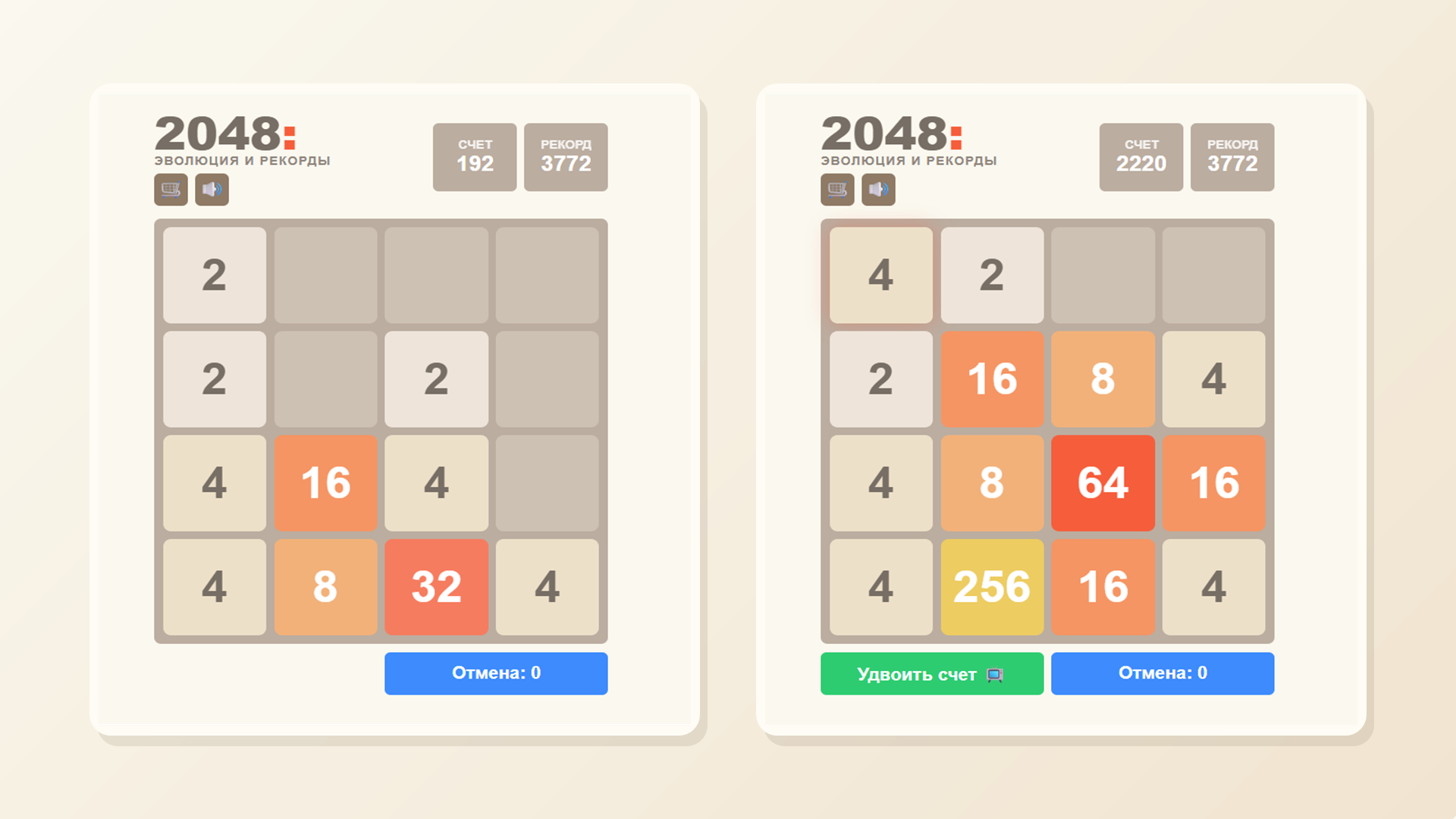 2048: Эволюция и Рекорды — screenshot 1