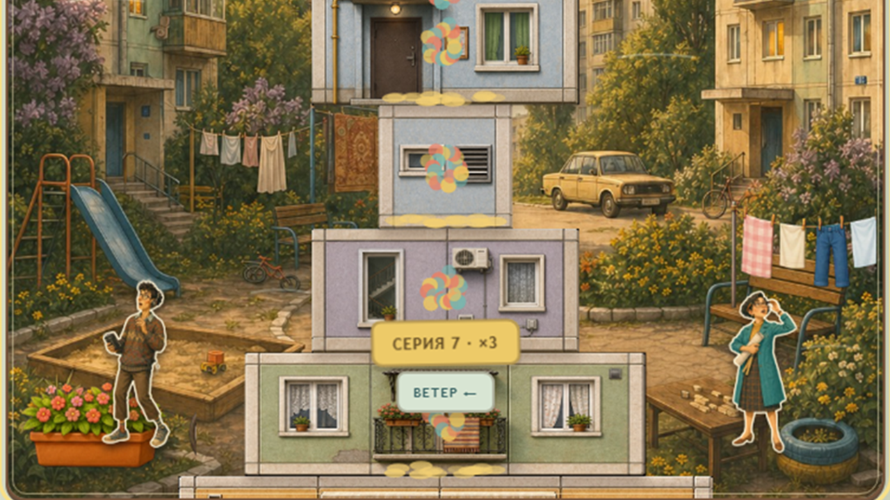 Панелькино — screenshot 4