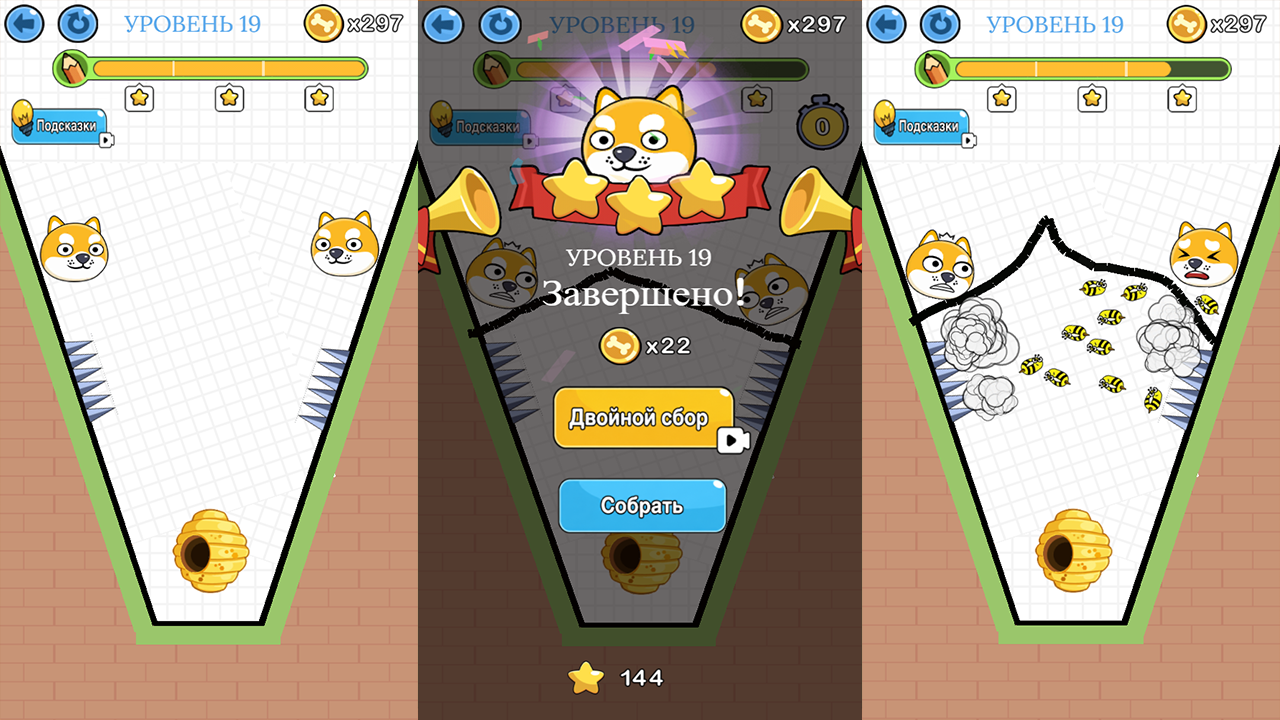 Save the Dog lite — screenshot 2