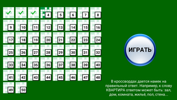 Кроссворды ассоциации