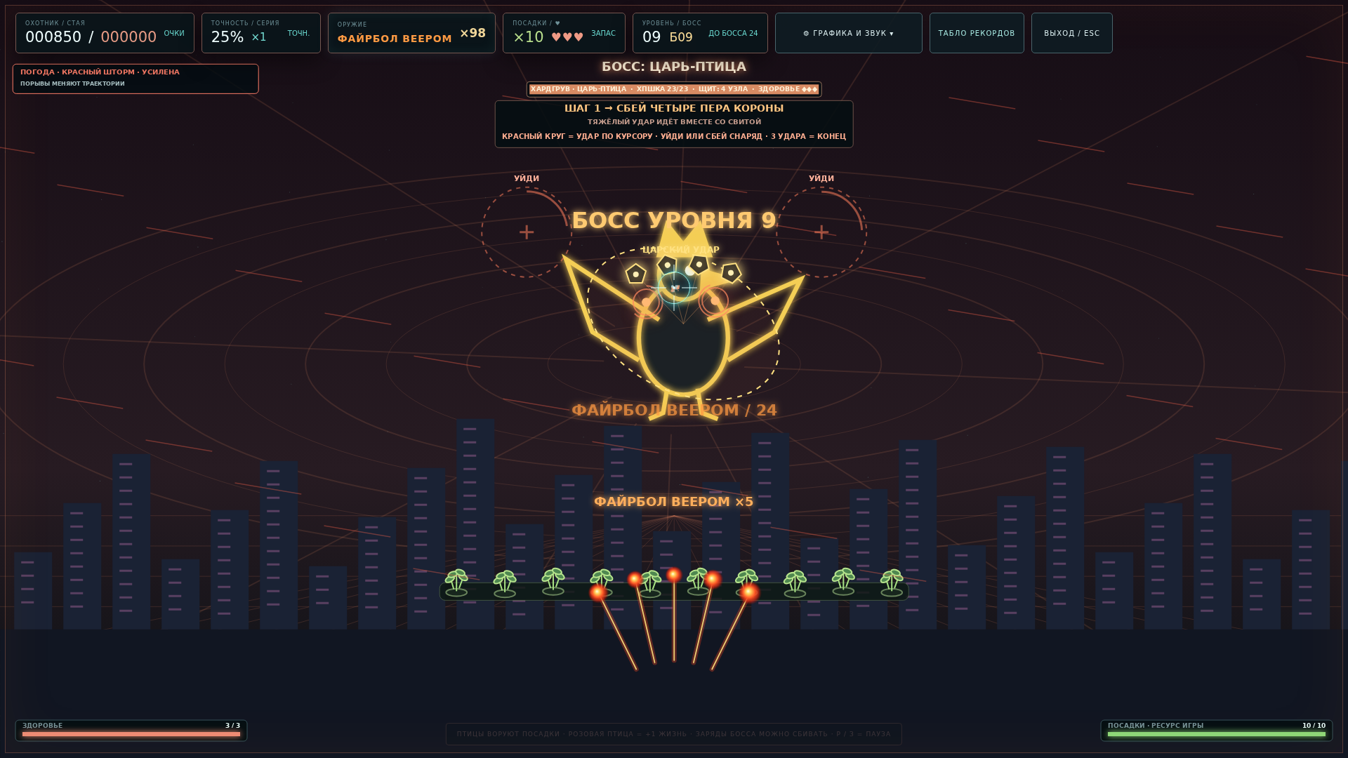 Пиф-птах! — screenshot 3