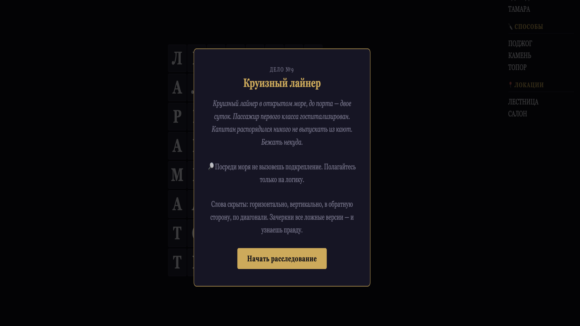 ПрестуДоку — screenshot 1