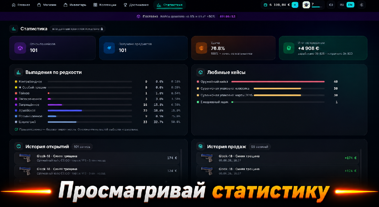 Кейс Арена — screenshot 3
