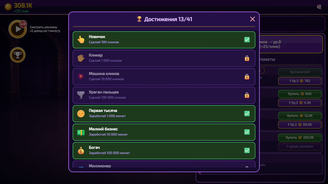 Накликай монетку! — screenshot 2