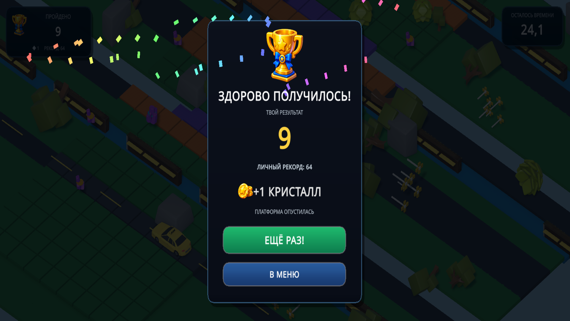 КубоПрыг: погоня за рекордом — screenshot 5