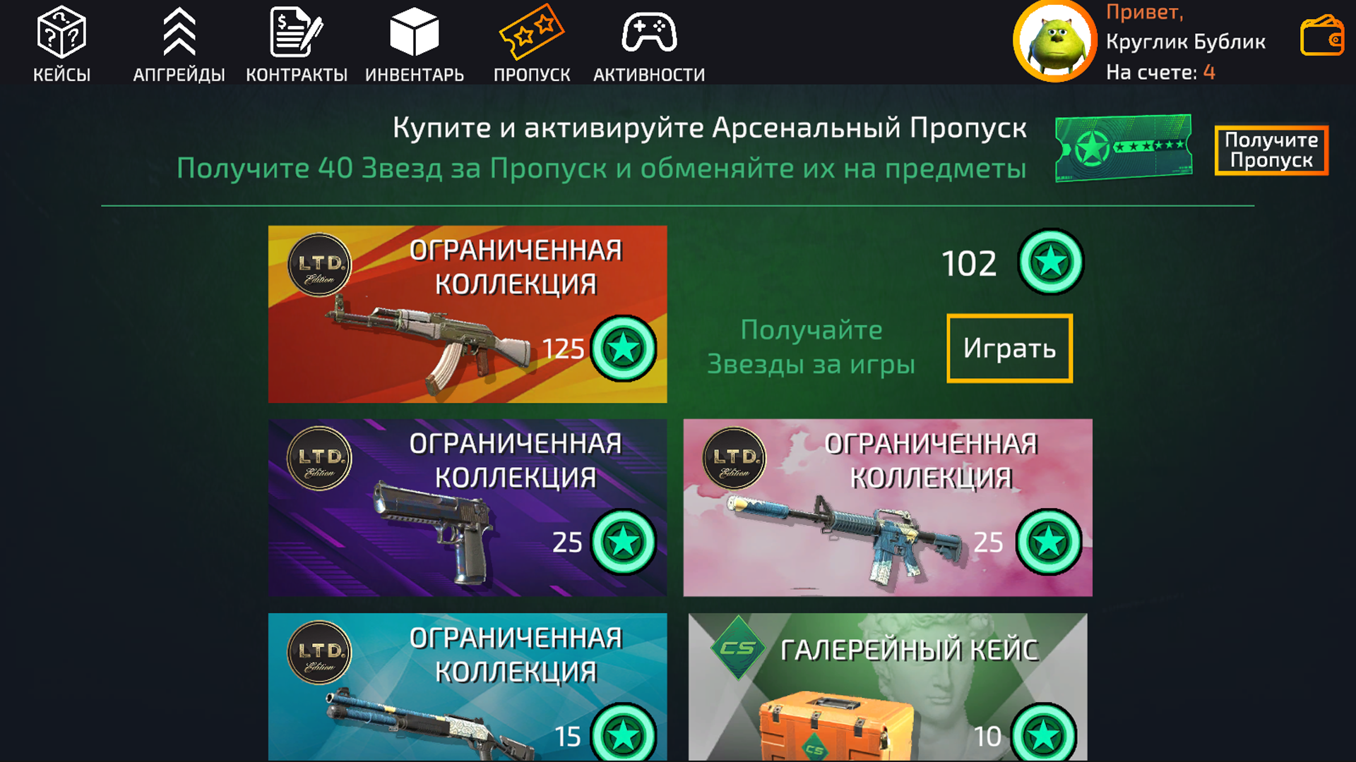 Баттл кейсов — скриншот 4