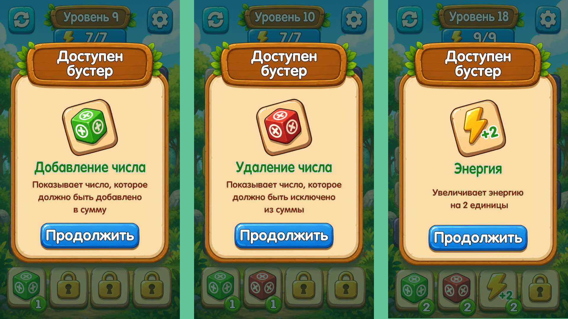 Собери сумму: Числовой кроссворд — screenshot 2