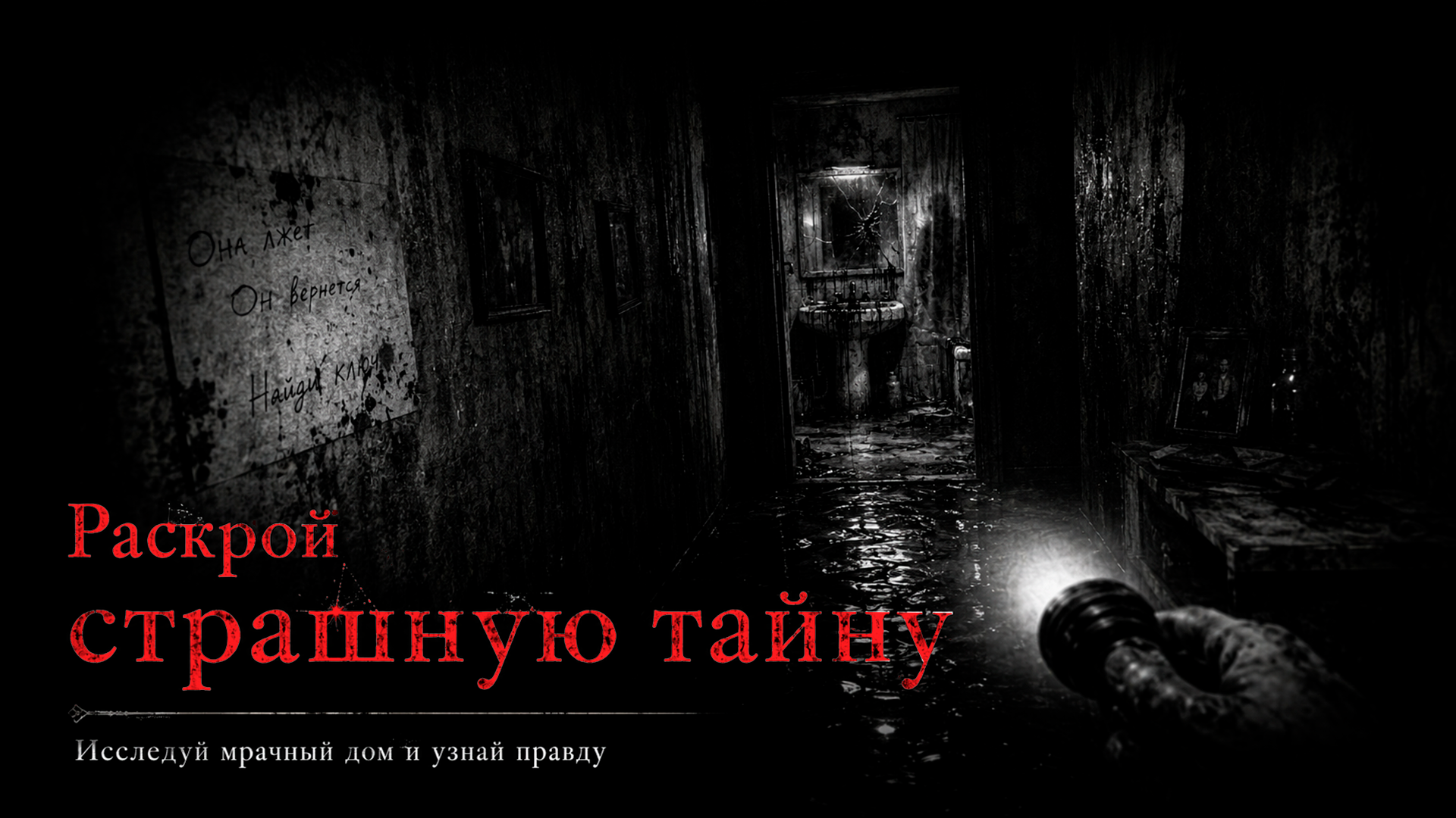 Заходи, если не Страшно! — screenshot 5