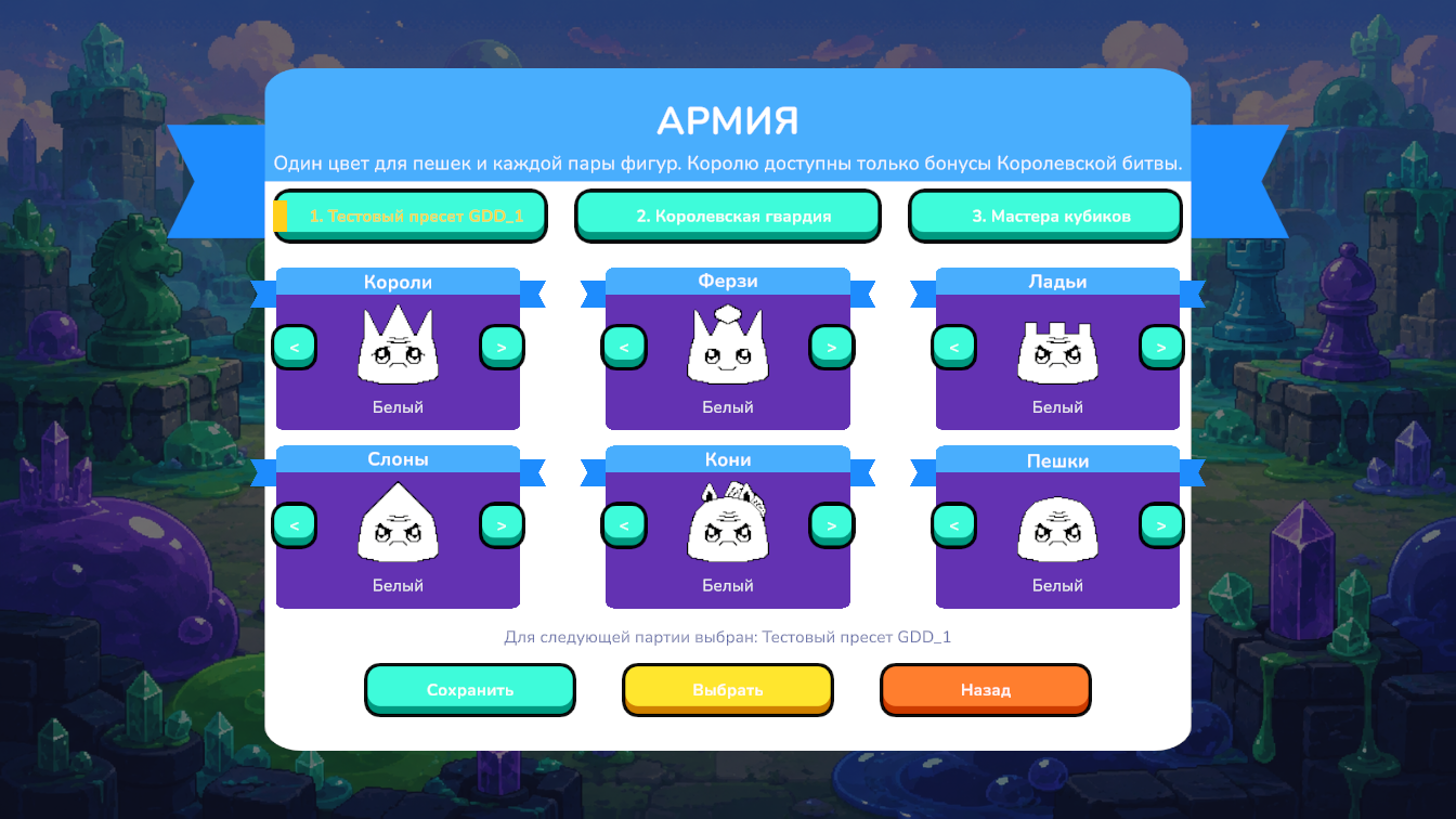 Slime Chess — screenshot 3