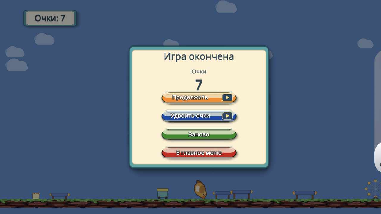 Sky Wings — screenshot 9