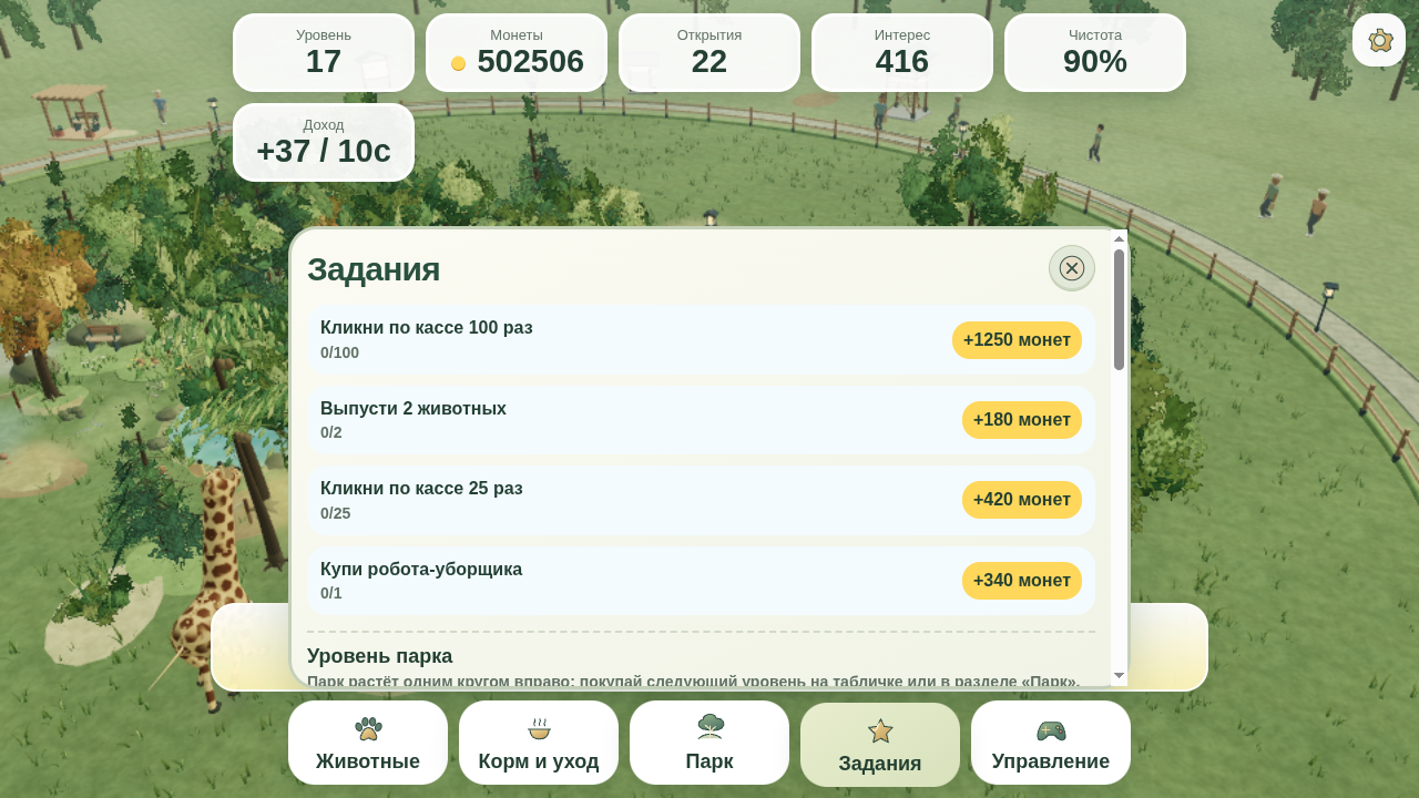My Zoo Collect Every Animal screenshot 5