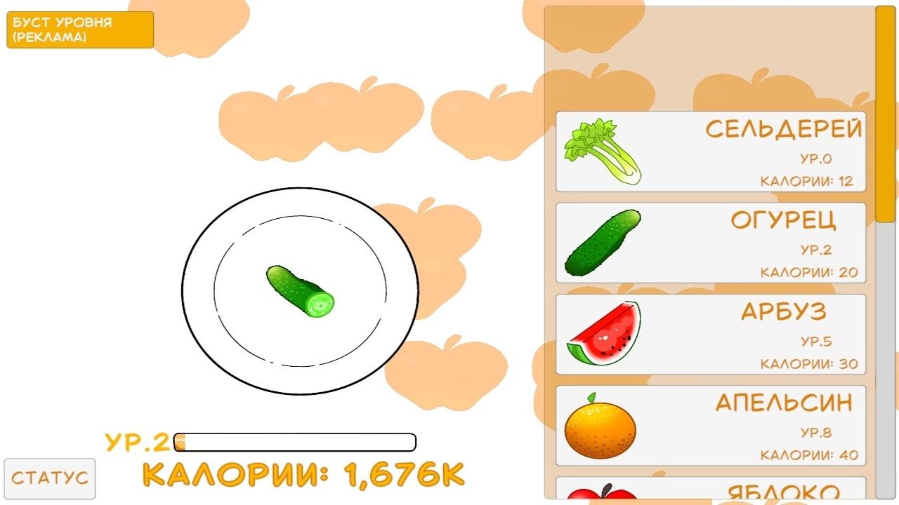 Хрум Хрум кликер — screenshot 3