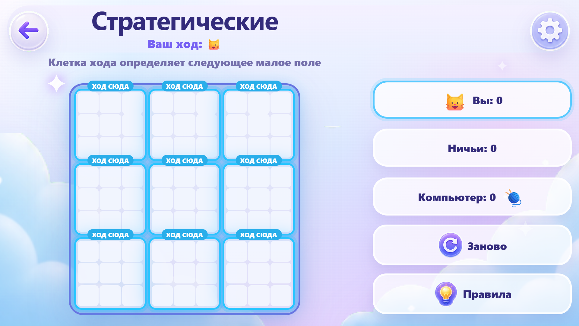 Крестики-нолики: Хаос — screenshot 2