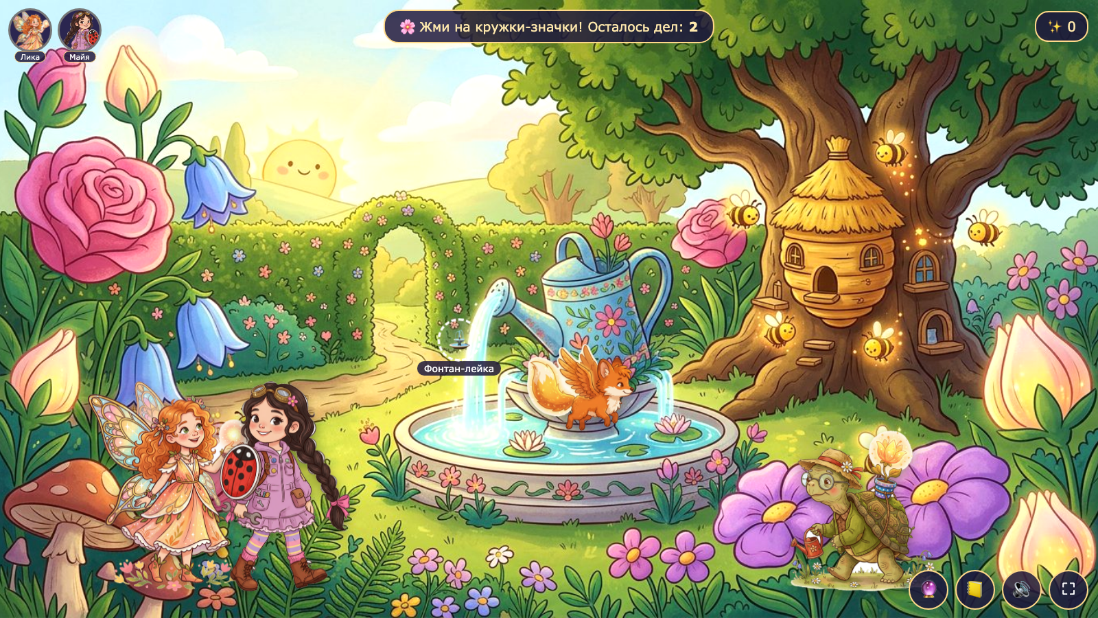 Хранители Люмии — screenshot 4