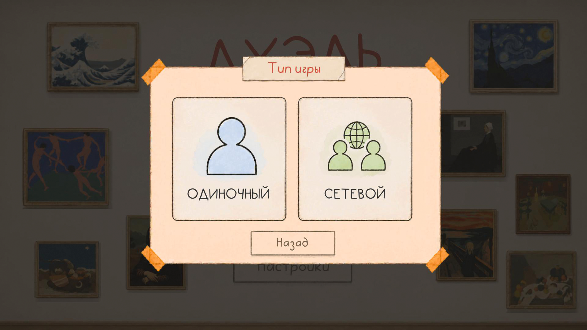 Дуель кистью — screenshot 10