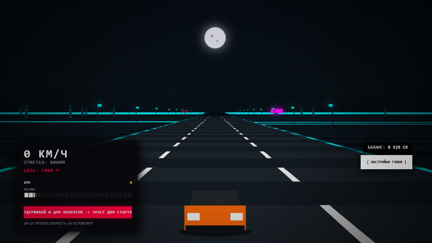 Runecho — screenshot 3