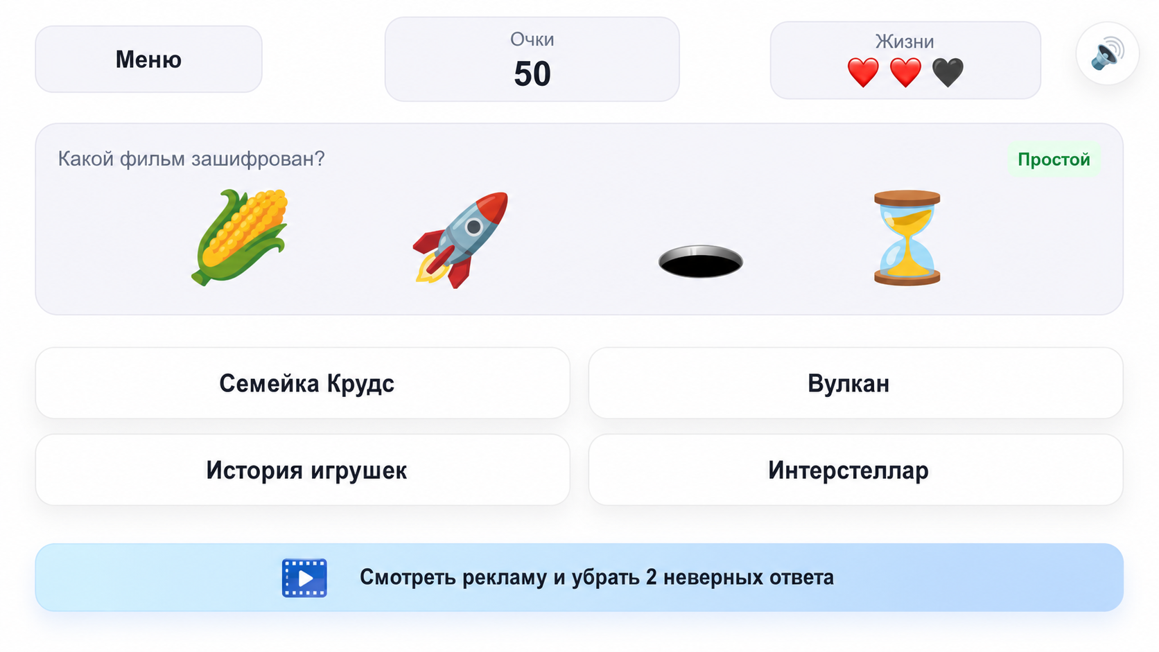 Угадай фильм по эмоджи — screenshot 3
