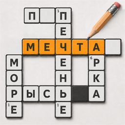 Кроссворды: Большая Коллекция