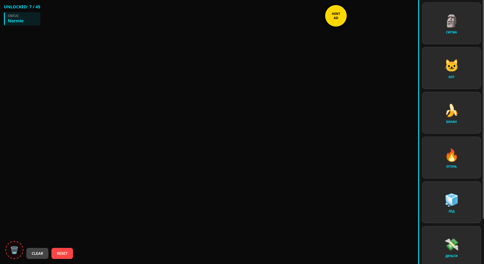 Brainrot lab — screenshot 1