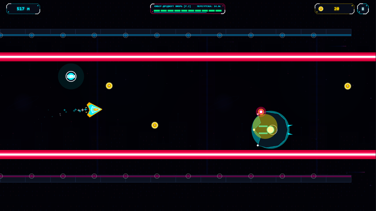 Magnetic Road — screenshot 6