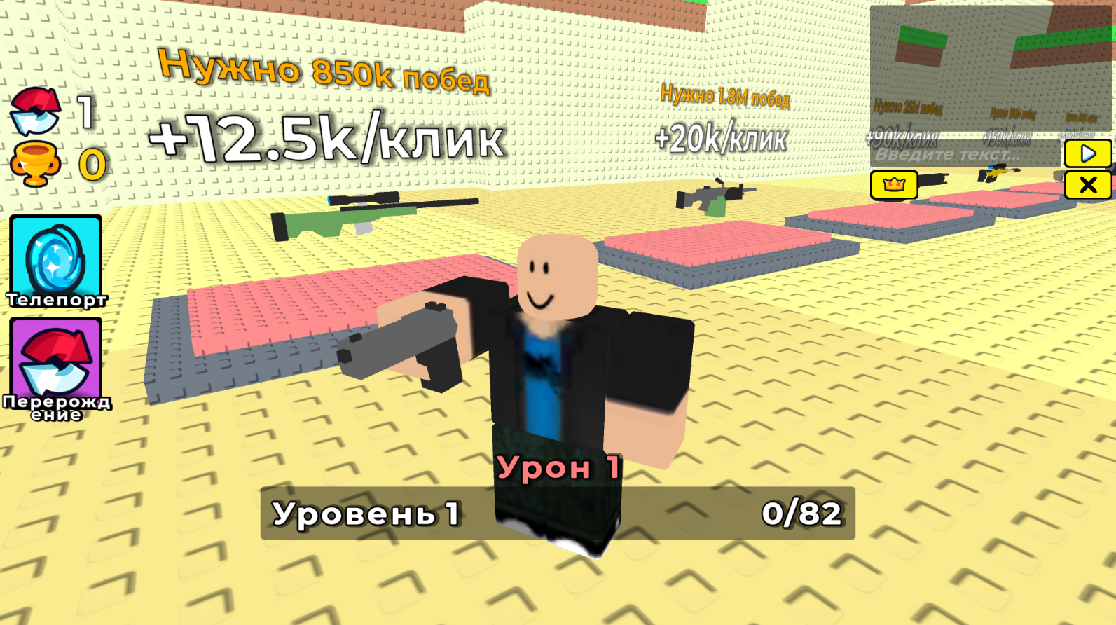 +1 Эволюция Оружия Онлайн — screenshot 2