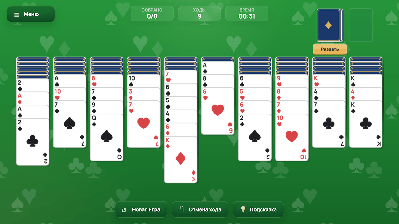 Пасьянс паук 1, 2, 3, 4 масти — screenshot 2