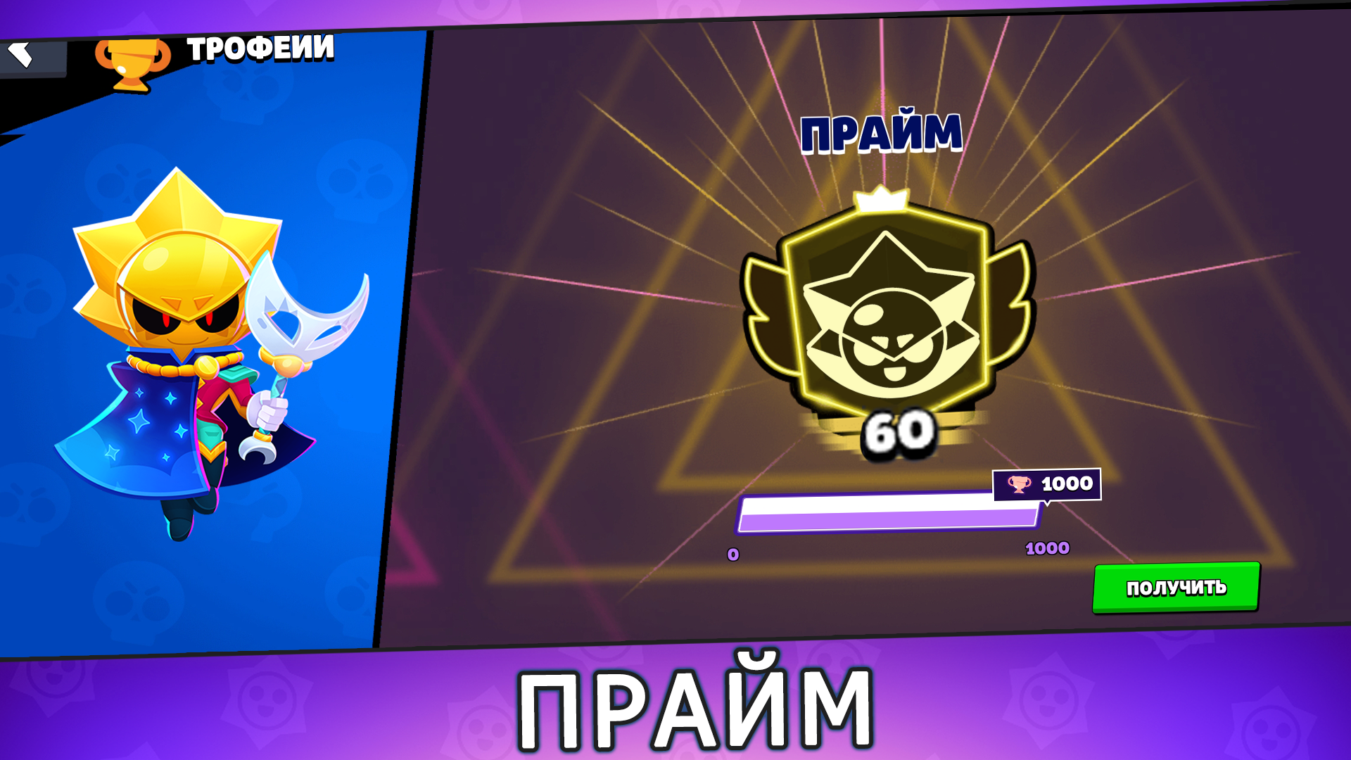 Бокс Симулятор Бравл Старс — screenshot 10