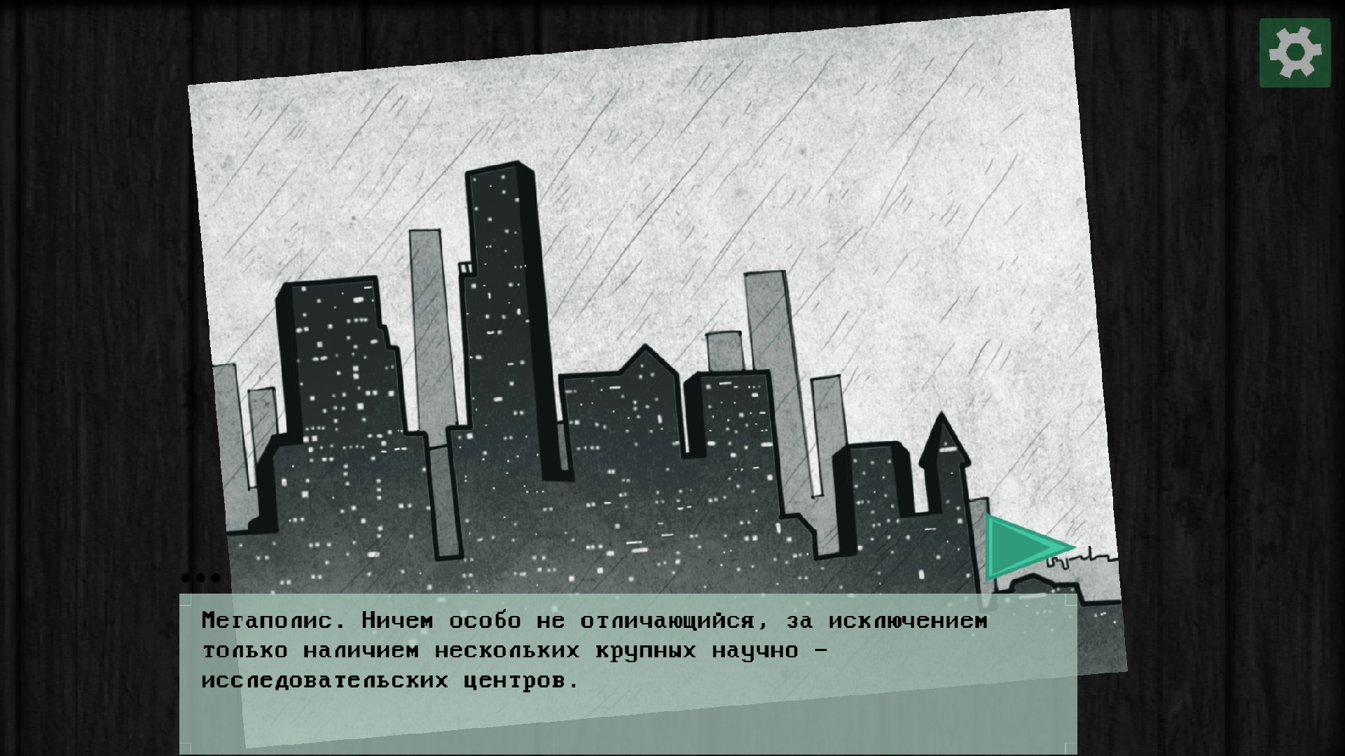 Говорящий цветок — screenshot 4