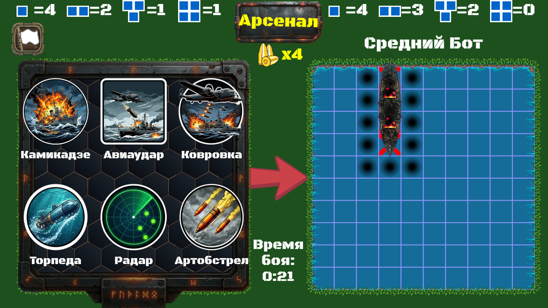 Морской Бой 505 — screenshot 4