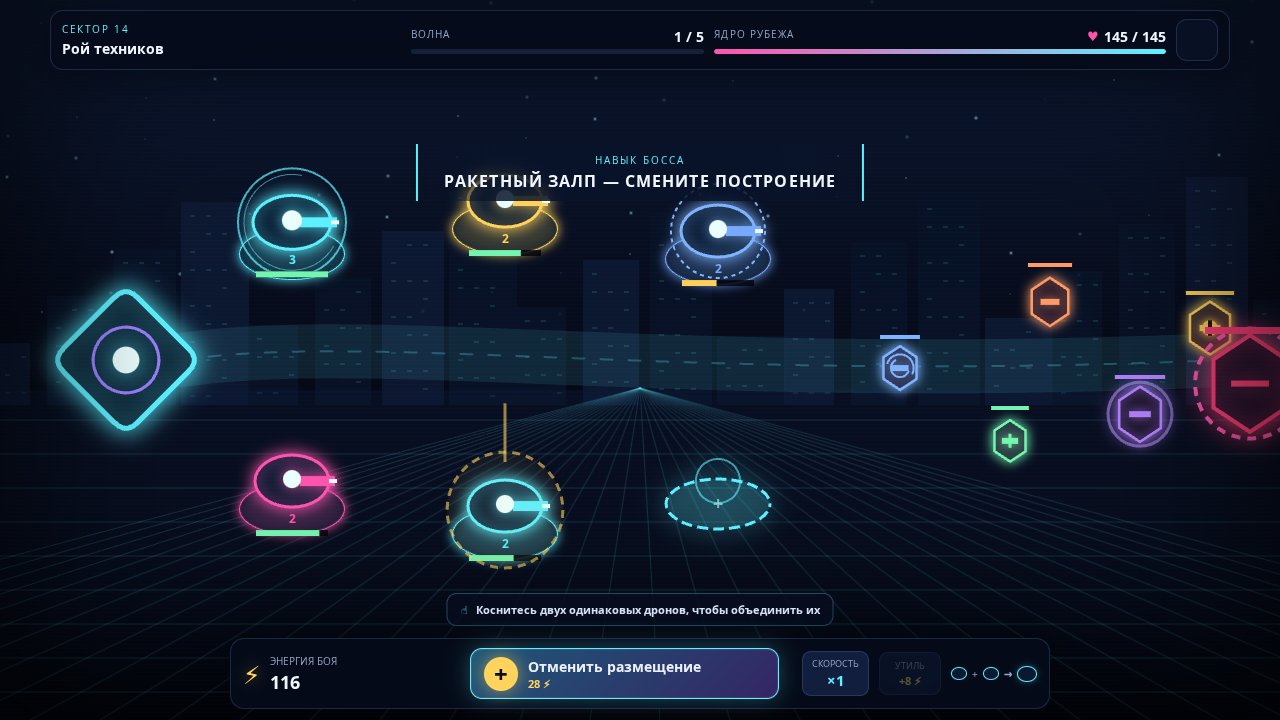 Неоновый рубеж: Слияние — screenshot 4