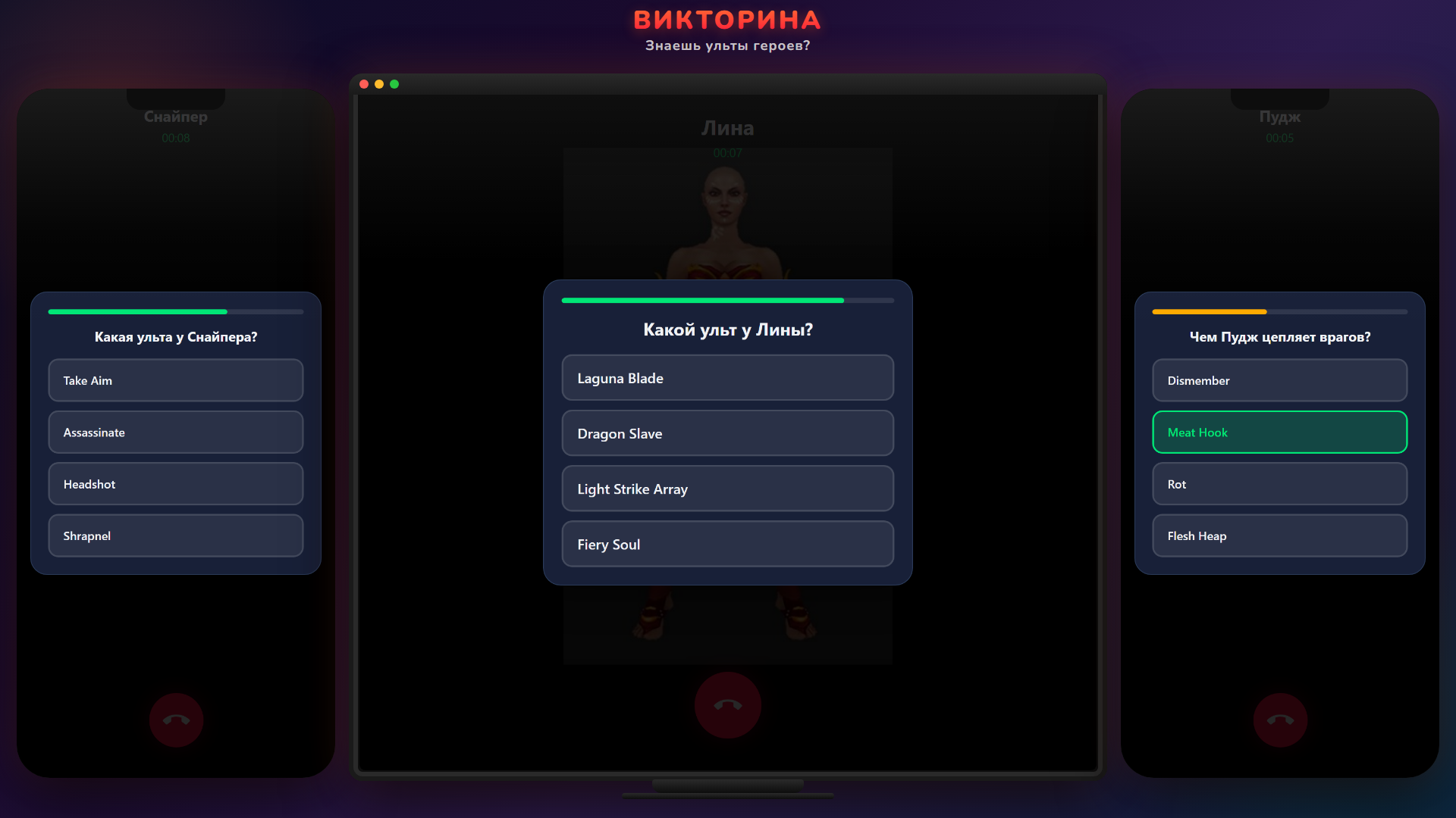 Звонок в Доту — screenshot 14