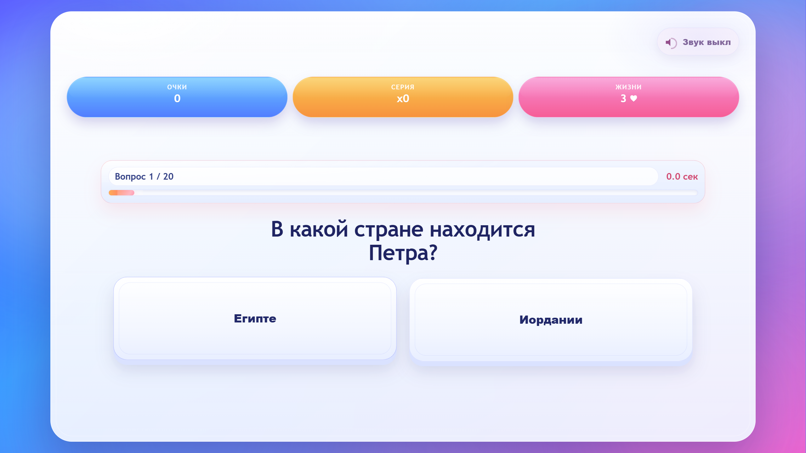 Турбо квиз — screenshot 2