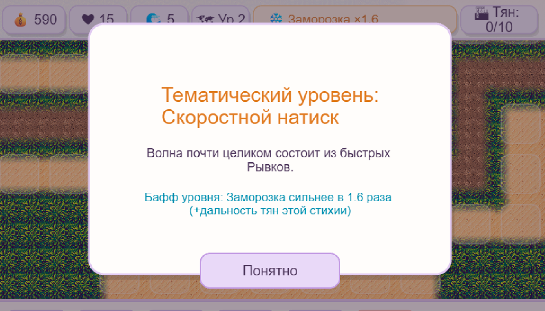 Нападение эфириалов — screenshot 2
