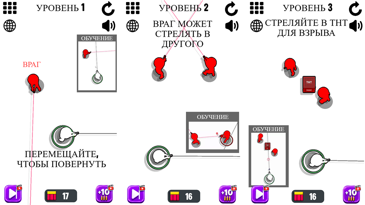 SpinyShot 3D — screenshot 1