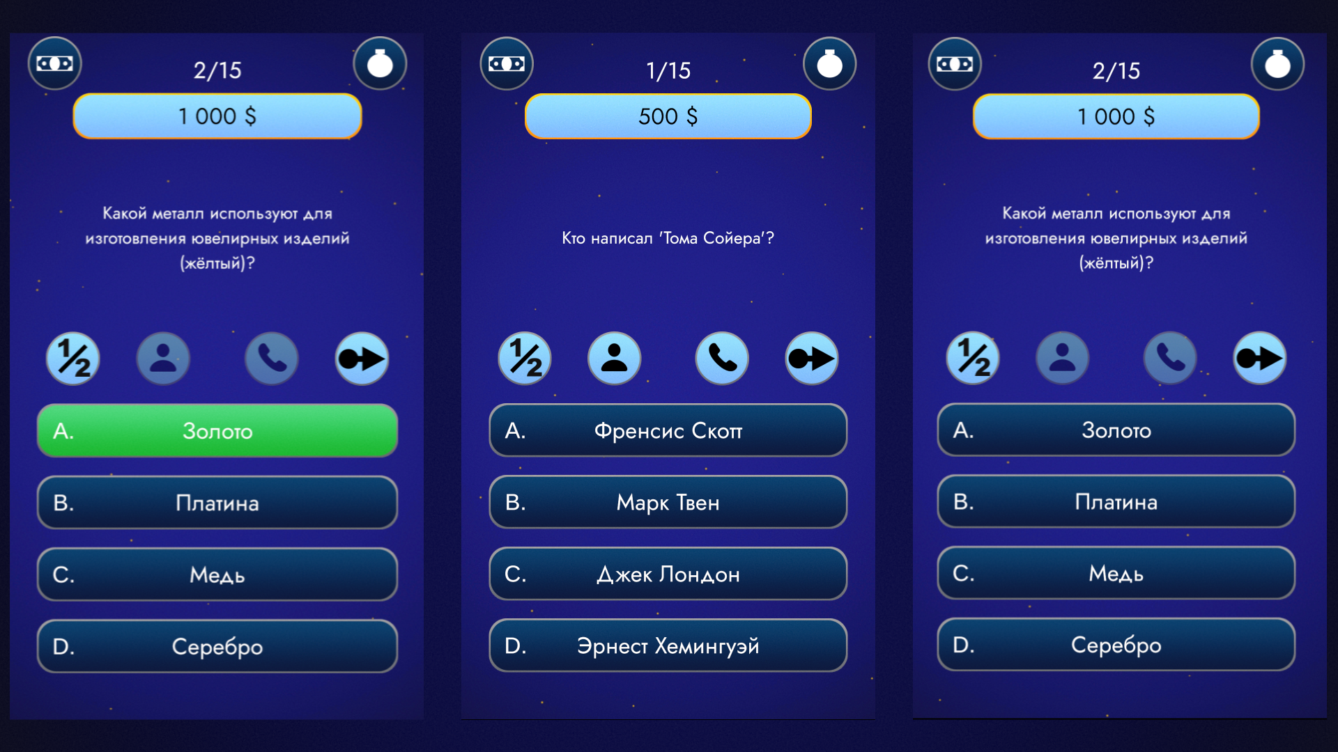 КвизариУм 2 — screenshot 2