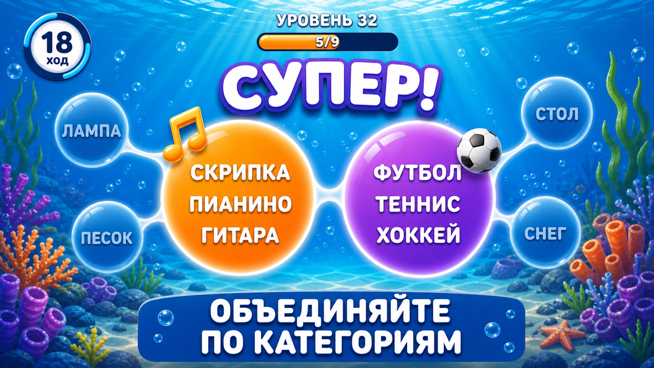 Лопни слово — screenshot 3