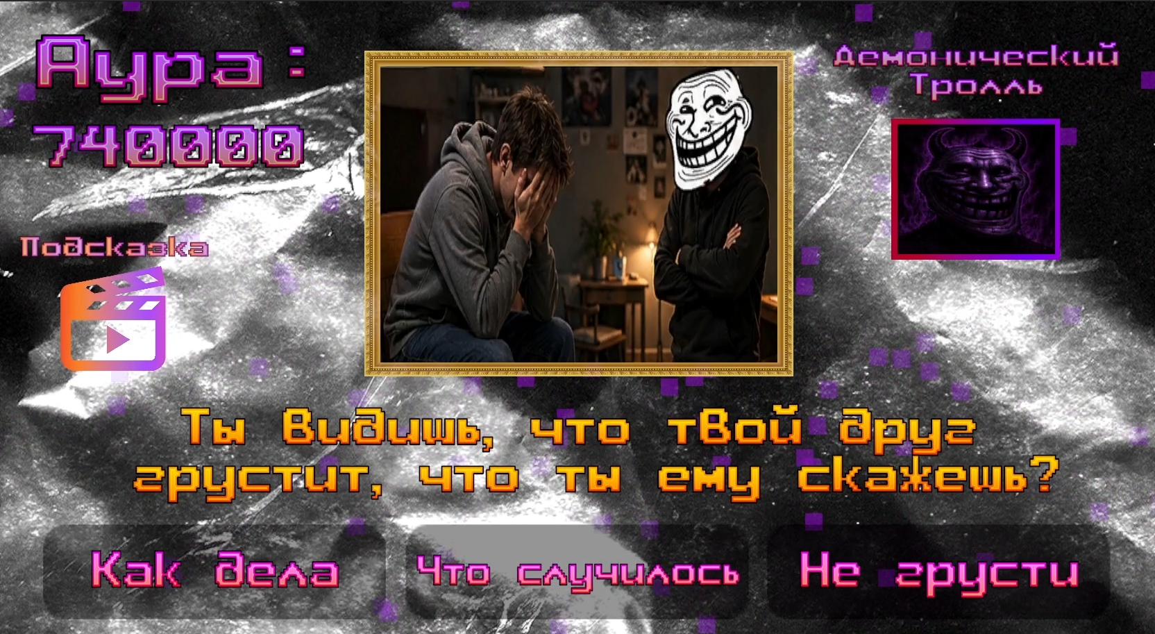 Аура Фарминг — screenshot 3