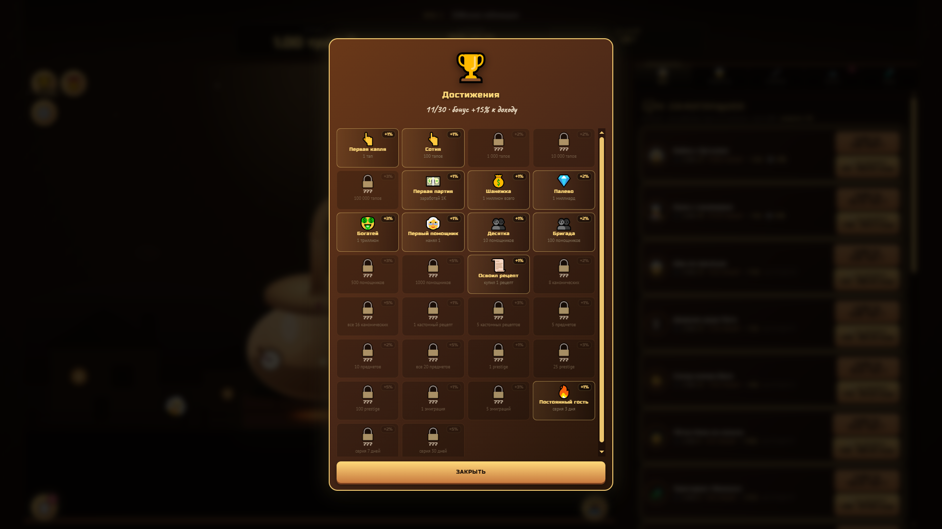 Самогонщик — screenshot 2