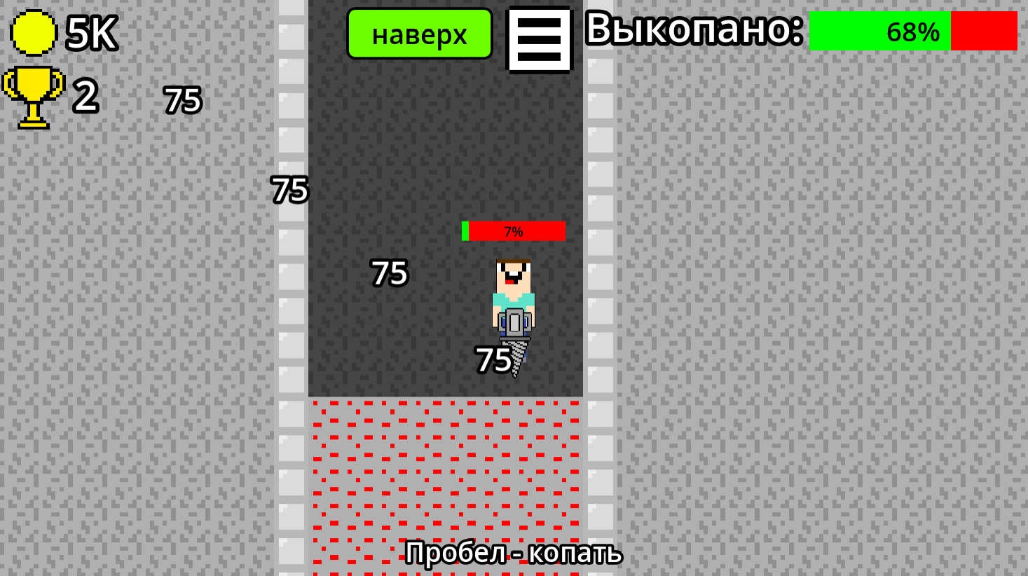 Нубик - Копай ещё глубже — screenshot 3