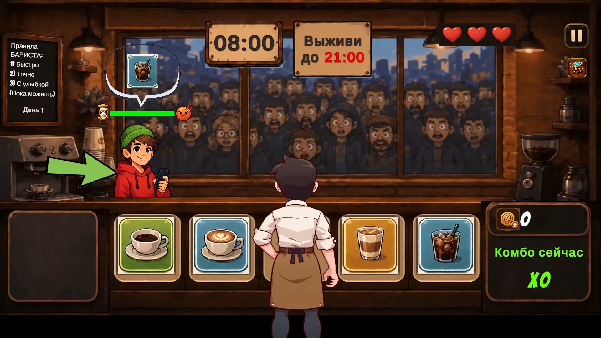 Бариста Симулятор — screenshot 1