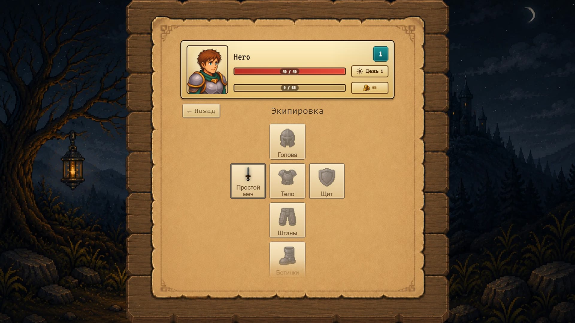 Dungeon Master — screenshot 5