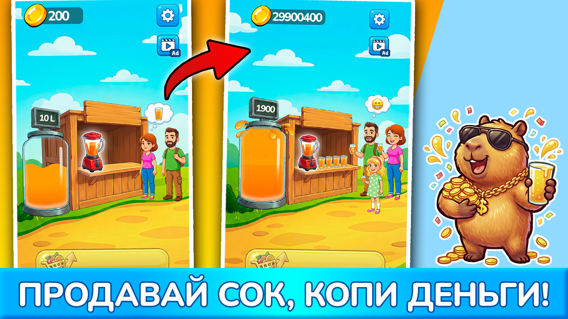 Capi Bar — скриншот 2