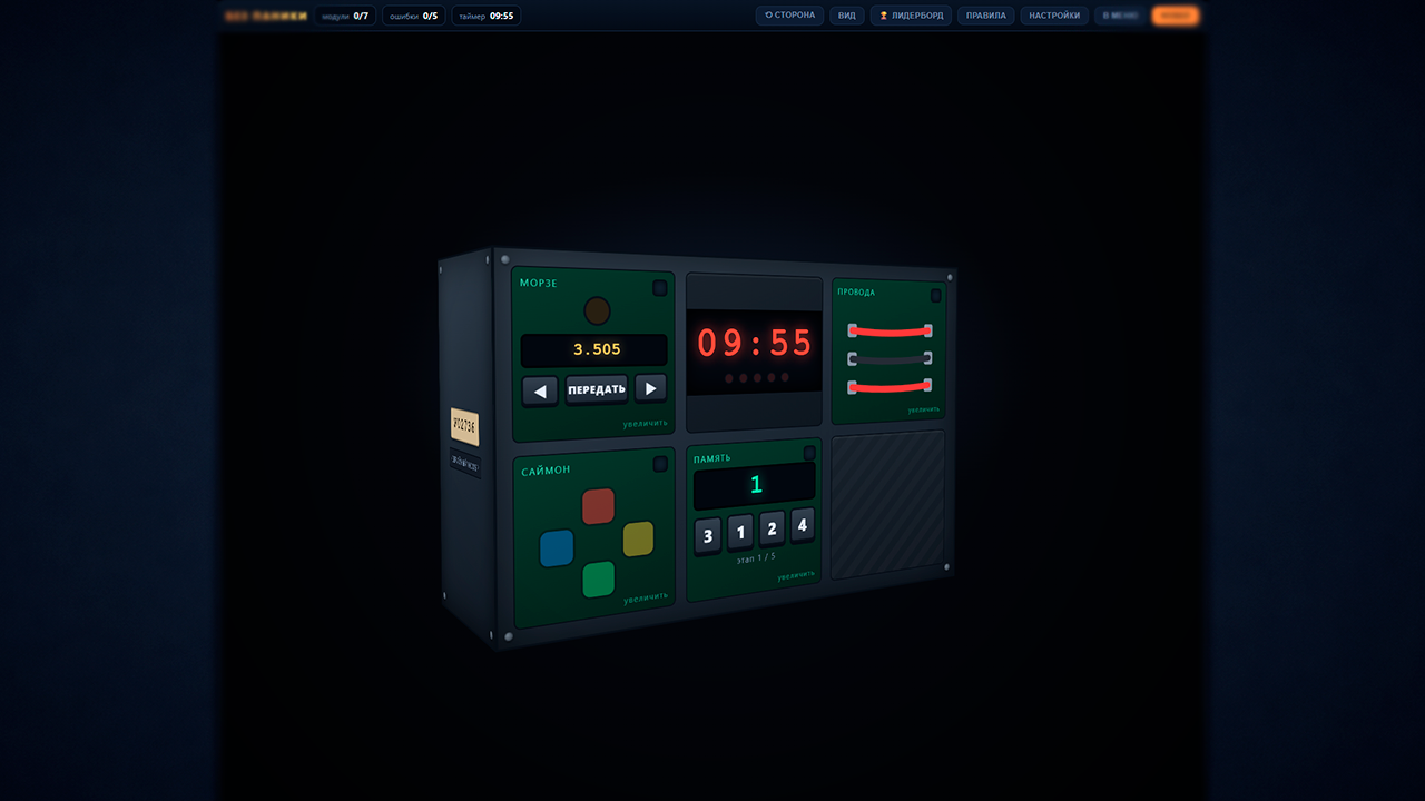 Без паники — screenshot 2
