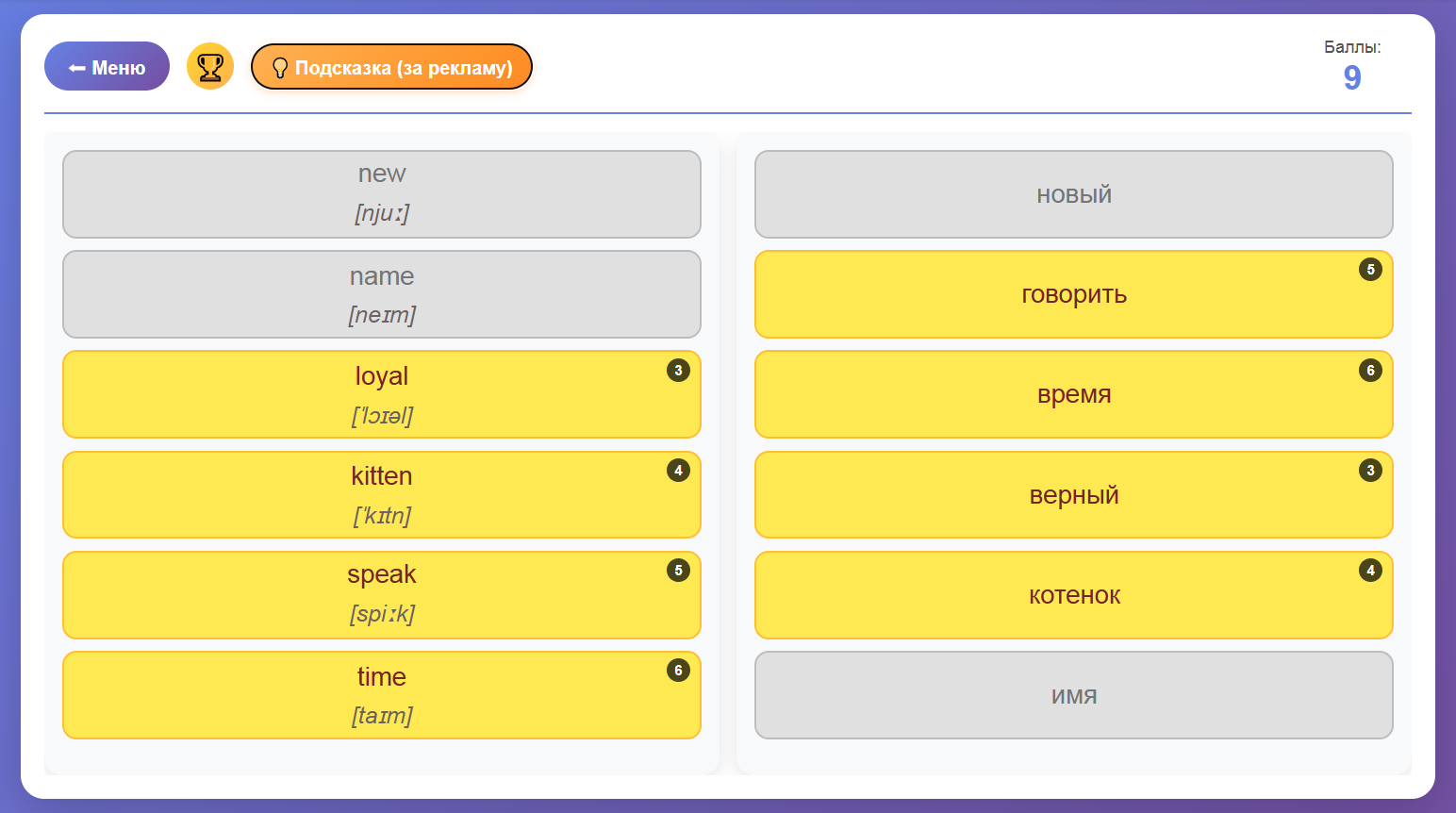 Тренажер английского языка — screenshot 4